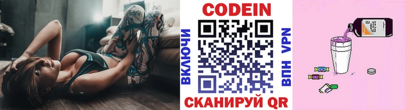 Codein напиток Lean (лин)  кракен маркетплейс  Мелеуз 