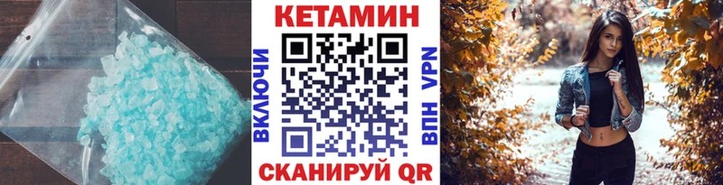 КЕТАМИН VHQ  Мелеуз 