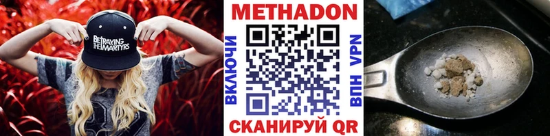 Метадон methadone даркнет как зайти Мелеуз